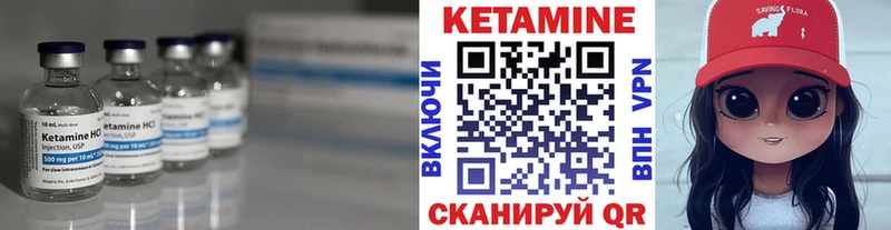 КЕТАМИН VHQ  Купить  Новокузнецк 