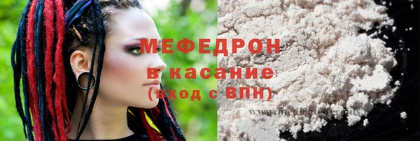 мяу мяу кристалл Ладушкин