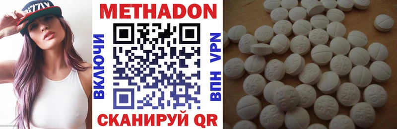 Метадон methadone  Купить закладки  Новокузнецк 