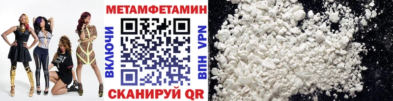МЕТАМФЕТАМИН Methamphetamine  Купить  Новокузнецк