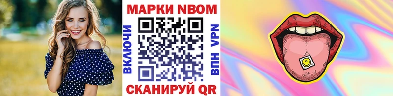 Марки 25I-NBOMe 1,5мг  Купить  Новокузнецк 